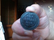 монета 2  копейки 1864 года  продам